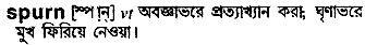 Spurn in Bangla Academy Dictionary