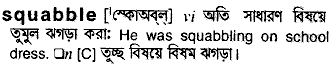 Squabble in Bangla Academy Dictionary