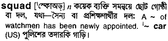Squad in Bangla Academy Dictionary