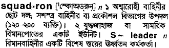 Squadron in Bangla Academy Dictionary