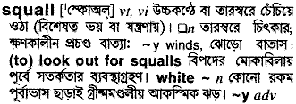 Squall in Bangla Academy Dictionary