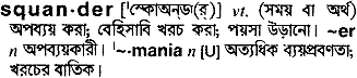 Squander in Bangla Academy Dictionary