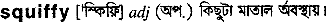 Squiffy in Bangla Academy Dictionary
