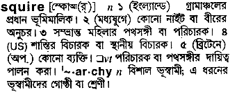 Squire in Bangla Academy Dictionary