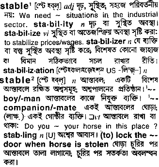 Stable in Bangla Academy Dictionary