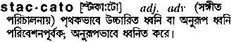 Staccato in Bangla Academy Dictionary