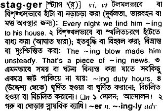 Stagger in Bangla Academy Dictionary