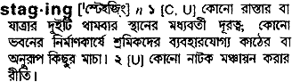 Staging in Bangla Academy Dictionary
