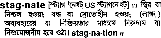 Stagnate in Bangla Academy Dictionary