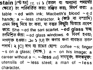 Stain in Bangla Academy Dictionary