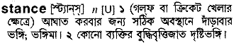 Stance in Bangla Academy Dictionary