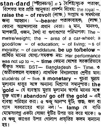 Standard in Bangla Academy Dictionary