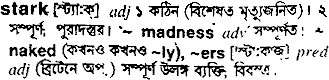 Stark in Bangla Academy Dictionary