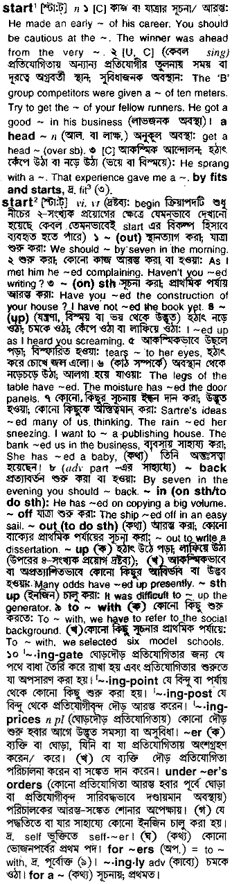 Start in Bangla Academy Dictionary