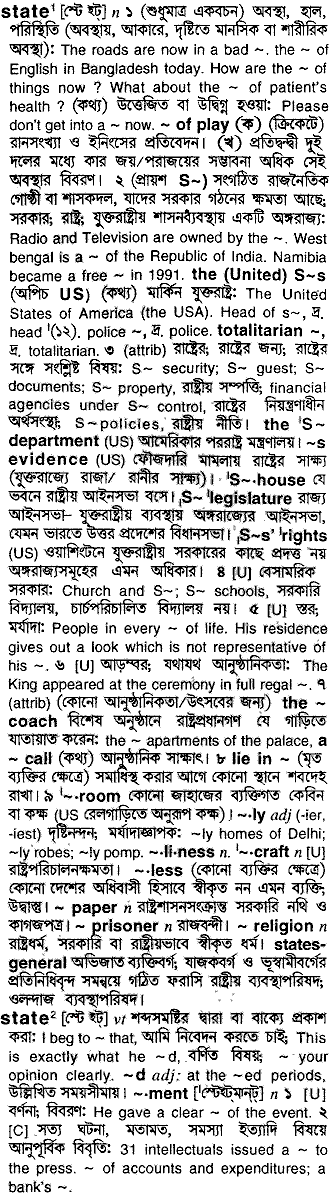 State in Bangla Academy Dictionary