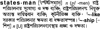 Statesman in Bangla Academy Dictionary