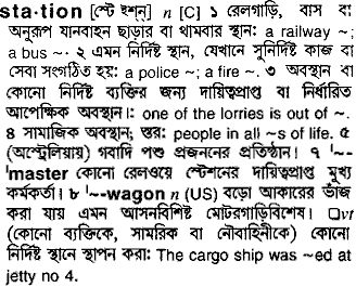 Station in Bangla Academy Dictionary