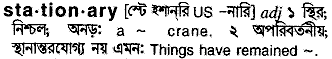 Stationary in Bangla Academy Dictionary