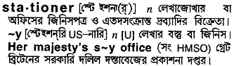 Stationer in Bangla Academy Dictionary