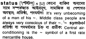 Status in Bangla Academy Dictionary