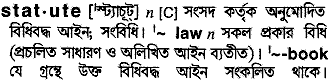 Statute in Bangla Academy Dictionary