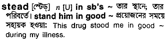 Stead in Bangla Academy Dictionary