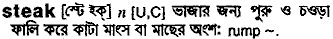 Steak in Bangla Academy Dictionary
