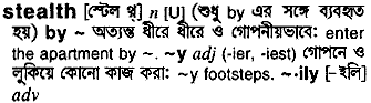 Stealth in Bangla Academy Dictionary