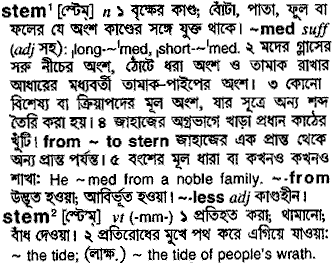 Stem in Bangla Academy Dictionary