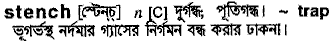 Stench in Bangla Academy Dictionary