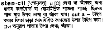 Stencil in Bangla Academy Dictionary