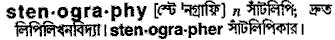 Stenography in Bangla Academy Dictionary