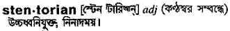 Stentorian in Bangla Academy Dictionary