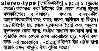 Stereotype in Bangla Academy Dictionary