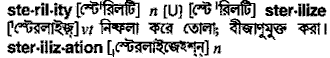 Sterilize in Bangla Academy Dictionary