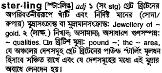Sterling in Bangla Academy Dictionary