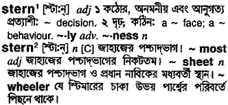 Stern in Bangla Academy Dictionary