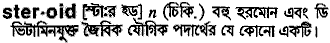 Steroid in Bangla Academy Dictionary