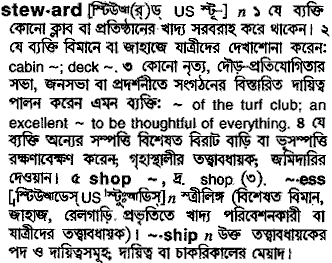Steward in Bangla Academy Dictionary