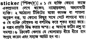 Sticker in Bangla Academy Dictionary