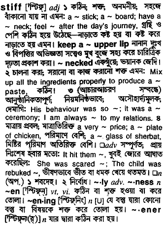 Stiff in Bangla Academy Dictionary