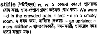 Stifle in Bangla Academy Dictionary