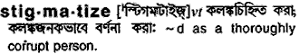 Stigmatize in Bangla Academy Dictionary
