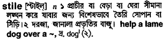 Stile in Bangla Academy Dictionary