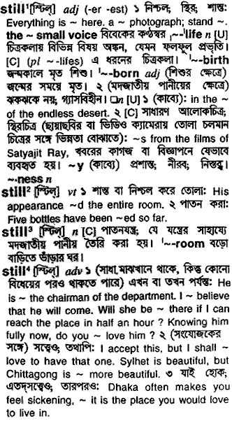 Still in Bangla Academy Dictionary