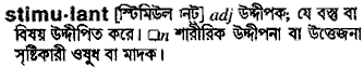Stimulant in Bangla Academy Dictionary
