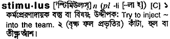 Stimulus in Bangla Academy Dictionary