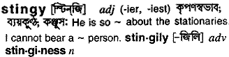Stingy in Bangla Academy Dictionary