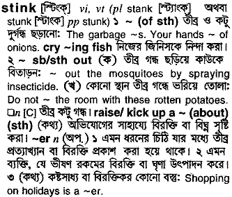 Stink in Bangla Academy Dictionary