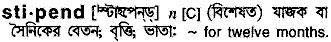 Stipend in Bangla Academy Dictionary